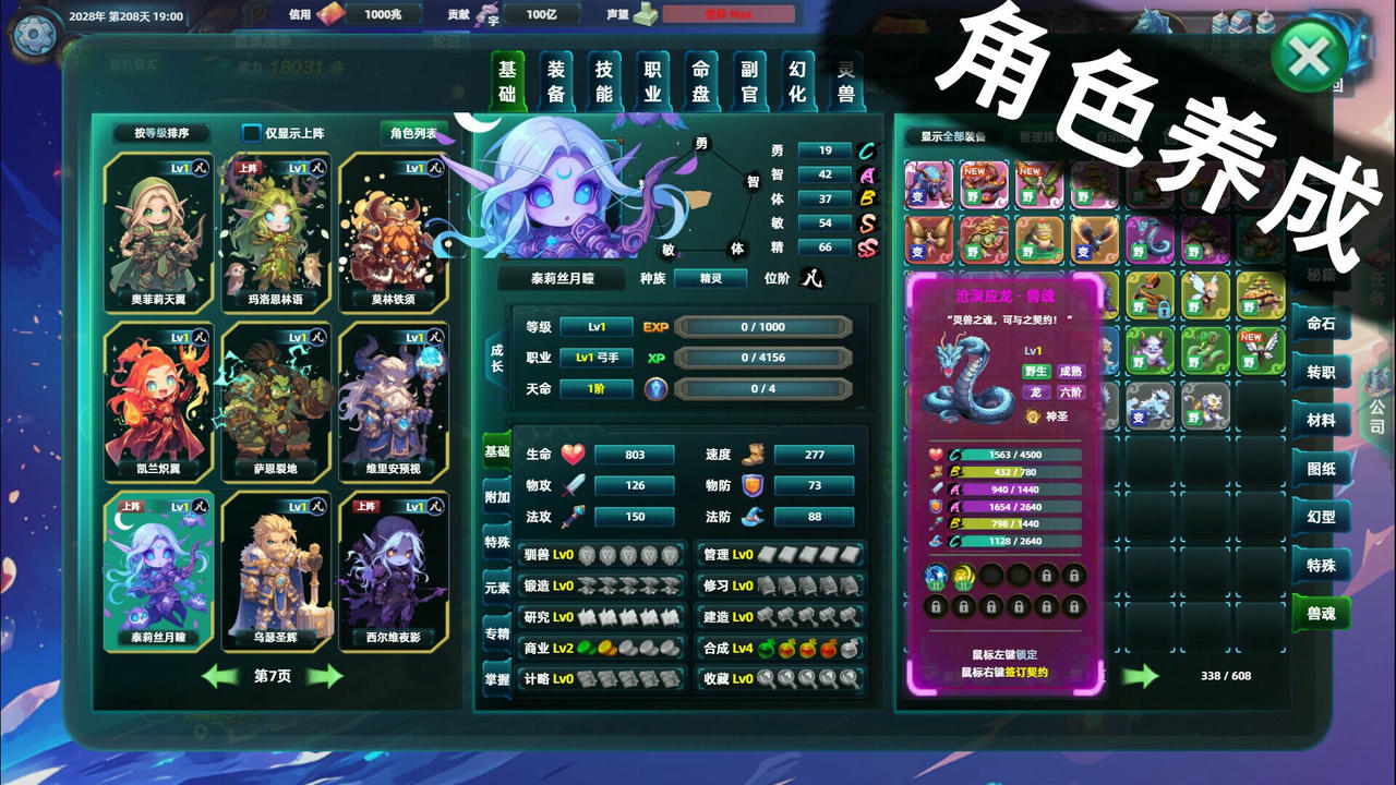 诸天刷宝录 Multiverse Loot Hunter V0.9.17.0.Build.19290740-神纹觉醒-万界逍遥+角色娘化DLC 免安装中文版[605MB]【B5739】