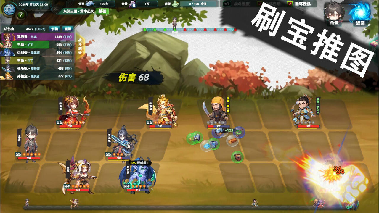 诸天刷宝录 Multiverse Loot Hunter V0.9.17.0.Build.19290740-神纹觉醒-万界逍遥+角色娘化DLC 免安装中文版[605MB]【B5739】