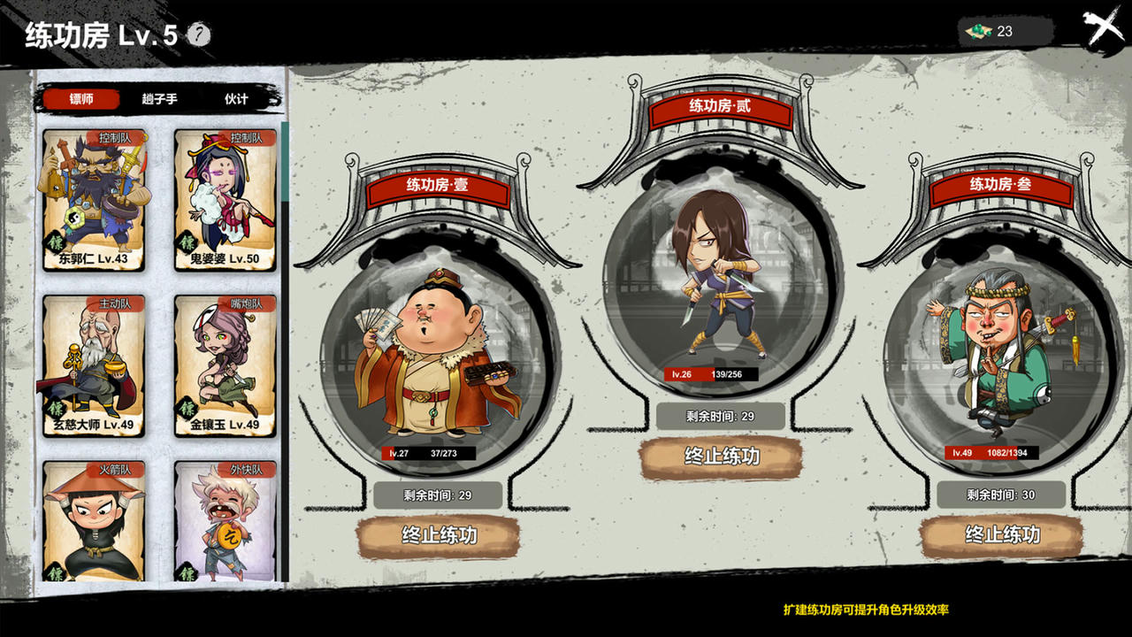 天下镖局 Build.9926107.20221114-女团镖队 免安装中文版[1.50GB]【B5744】