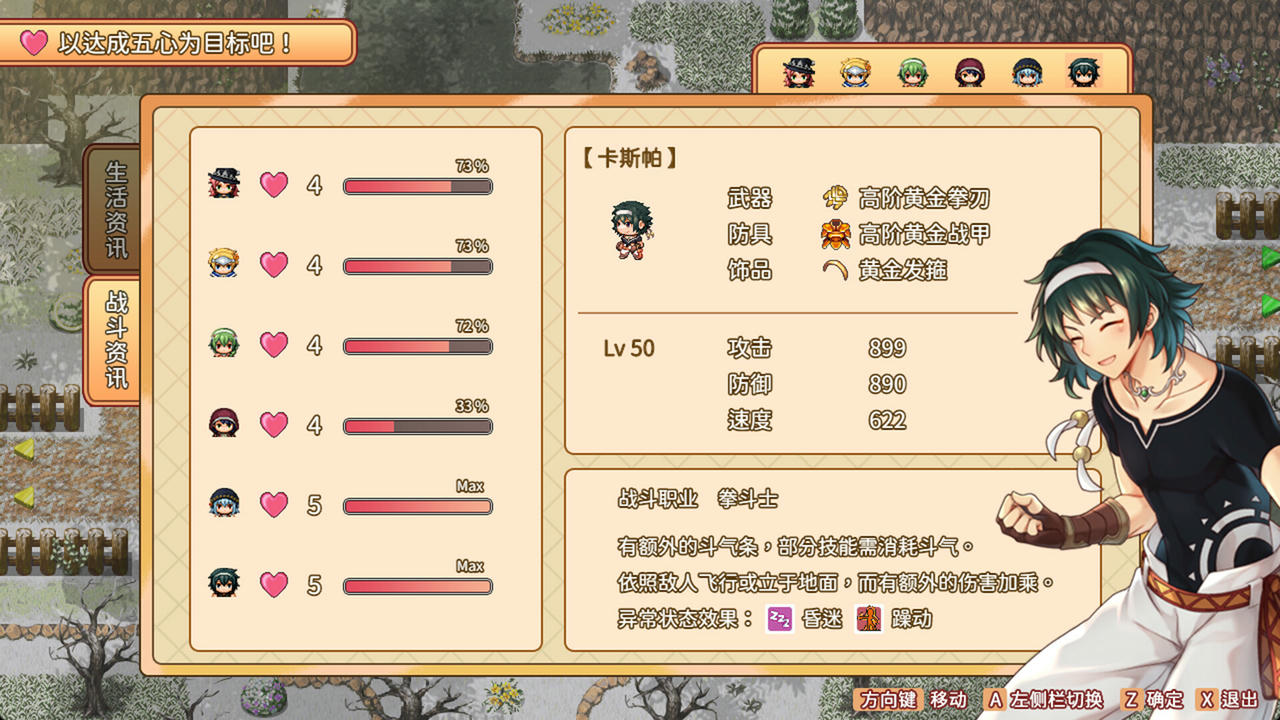 群岛物语：实习炼金术士的90天之旅 IslandStory Build.19471445.20250805 免安装中文豪华版[1.05GB]【B5800】