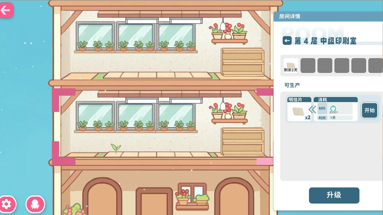 太太，我喜欢你 Sensei! I Like You So Much! V1.0.0.Build.19492504.20250806-梦织浮生-萌心闪耀+全DLC 免安装中文版[5.92GB]【B5799】