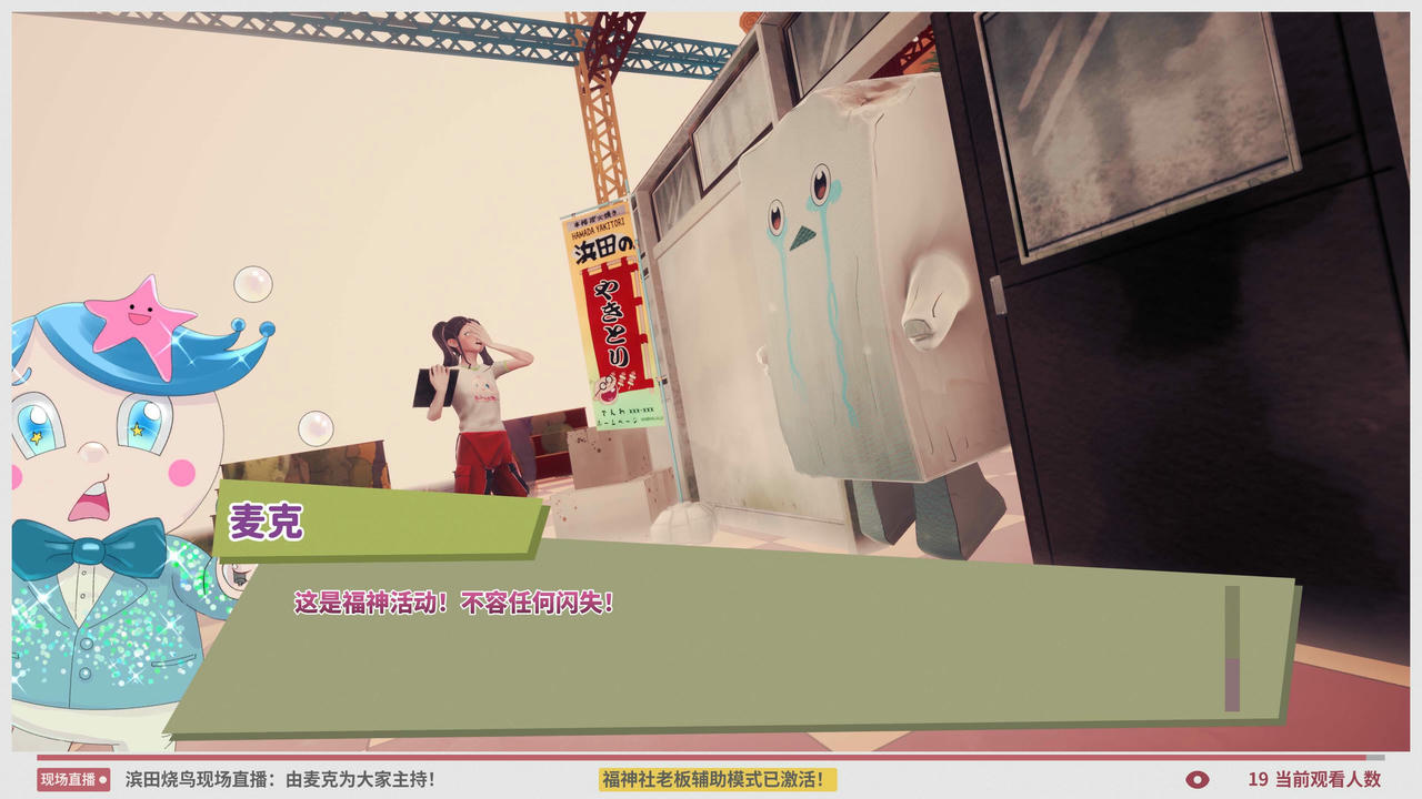 达愿福神社 Promise Mascot Agency V1.2.0.016301.Build.19527356-新内容：挑战呲杆+全DLC 免安装中文版[6.24GB]【B5836】