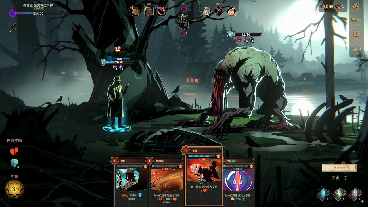 蠕行的恐惧：克苏鲁选集 Menace from the Deep v1.16.Build.19132091.20250708+疯狂裂隙DLC+全DLC 免安装中文版[4.21GB]【B5901】