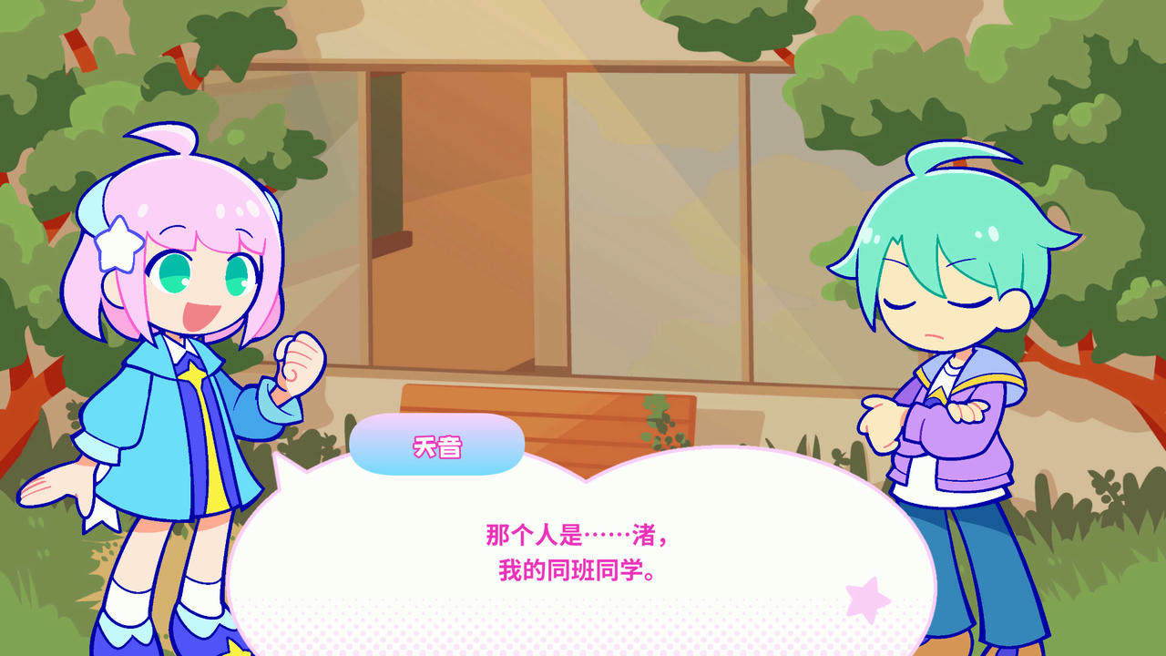 炫彩斑斓行进曲 Pastel☆Parade V1.0.0P.Build.1978561.20250830 免安装中文版[1.16GB]【B5951】