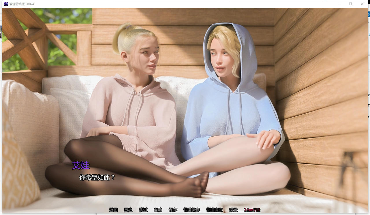 A2233 - 恋爱恐惧症 Lovephobia v0.80v4.20250905-PC+安卓 免安装中文汉化版[2.97GB]