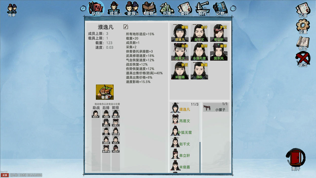 【B6114】九州：立志 Nine Ambition EA.0.9.5007.Build.20183352.20250930-剑影江湖-财聚九州 免安装中文版[947MB]