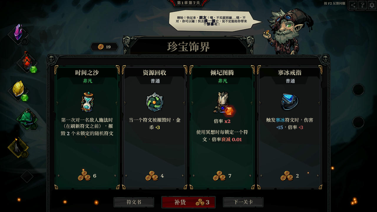 【B6170】死而符生 Runeborn v0.6.65.Build.20341371.20251011+全DLC 免安装中文豪华版[4.53GB]