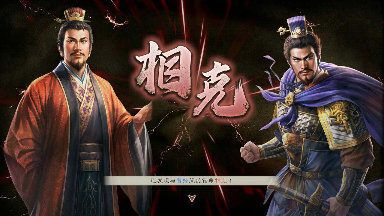 【B6166】三国志8：重制版 三国志8：重制版 Romance of the Three Kingdoms 8 Remake V1.0.8.20251011-追加[中文语音]+预购特典+全DLC+季票+修改器 免安装中文豪华版[24.3GB]