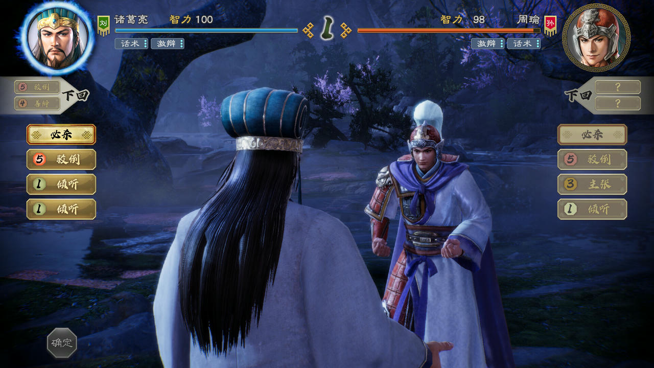 【B6166】三国志8：重制版 三国志8：重制版 Romance of the Three Kingdoms 8 Remake V1.0.8.20251011-追加[中文语音]+预购特典+全DLC+季票+修改器 免安装中文豪华版[24.3GB]