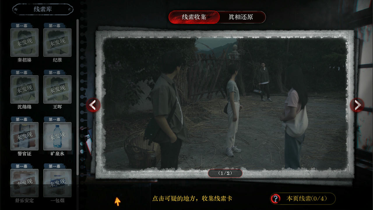 【B6265】林葬屋前传：冥声 Mourningwood Lodge2 Hidden Voice Build.20509975.20251026 免安装中文版[30.6GB]