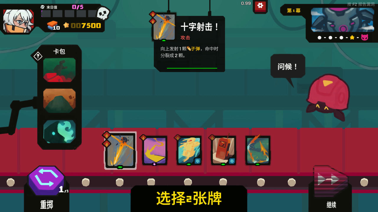 【B6259】星之侵略者 StarVaders v1.2.0a.Build.20273804.20251025-战翼风暴-时空战律 免安装中文版[979MB]