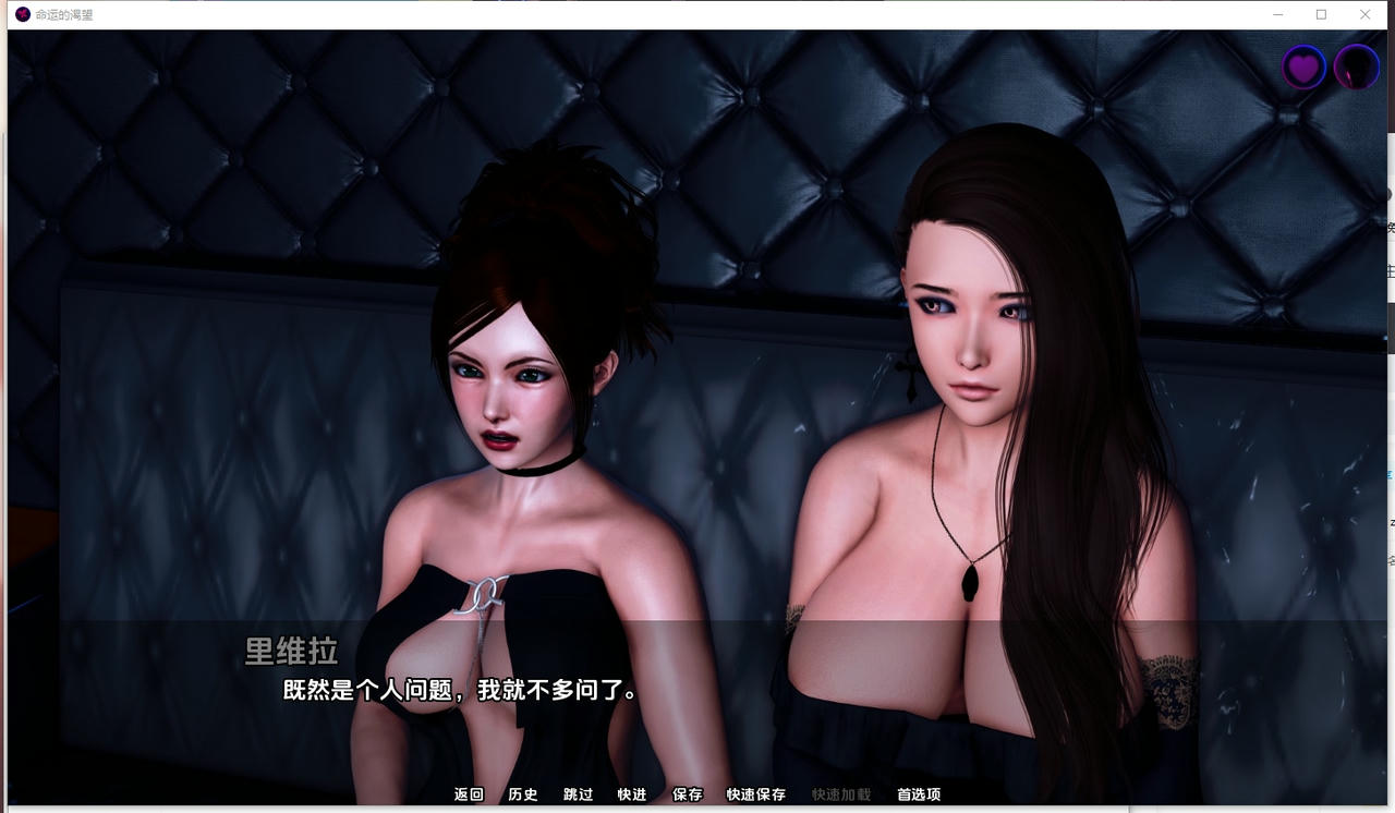 A2386 - 命运的渴望 Desire of Fate official version EP3 V1.5.20251023-PC+安卓 免安装中文汉化版[4.93GB]