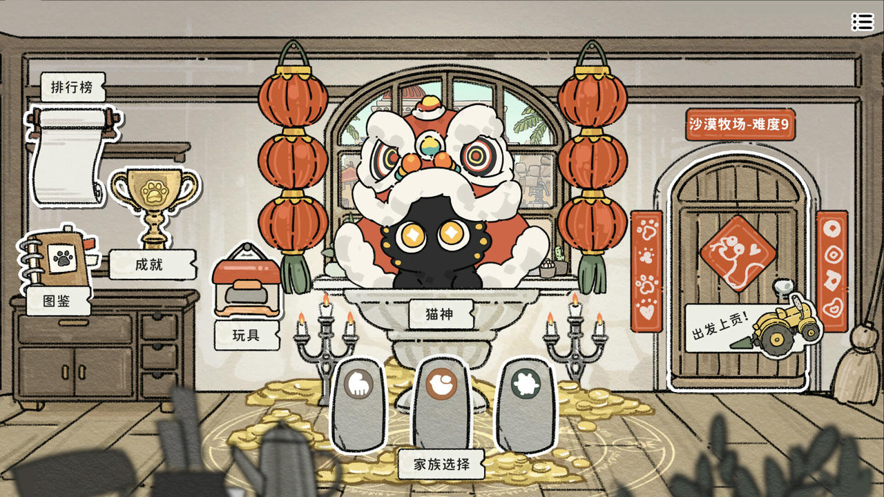 【B6317】猫神牧场 Cat God Ranch v1.1.0.5.20251104+全DLC 免安装中文版[361MB]