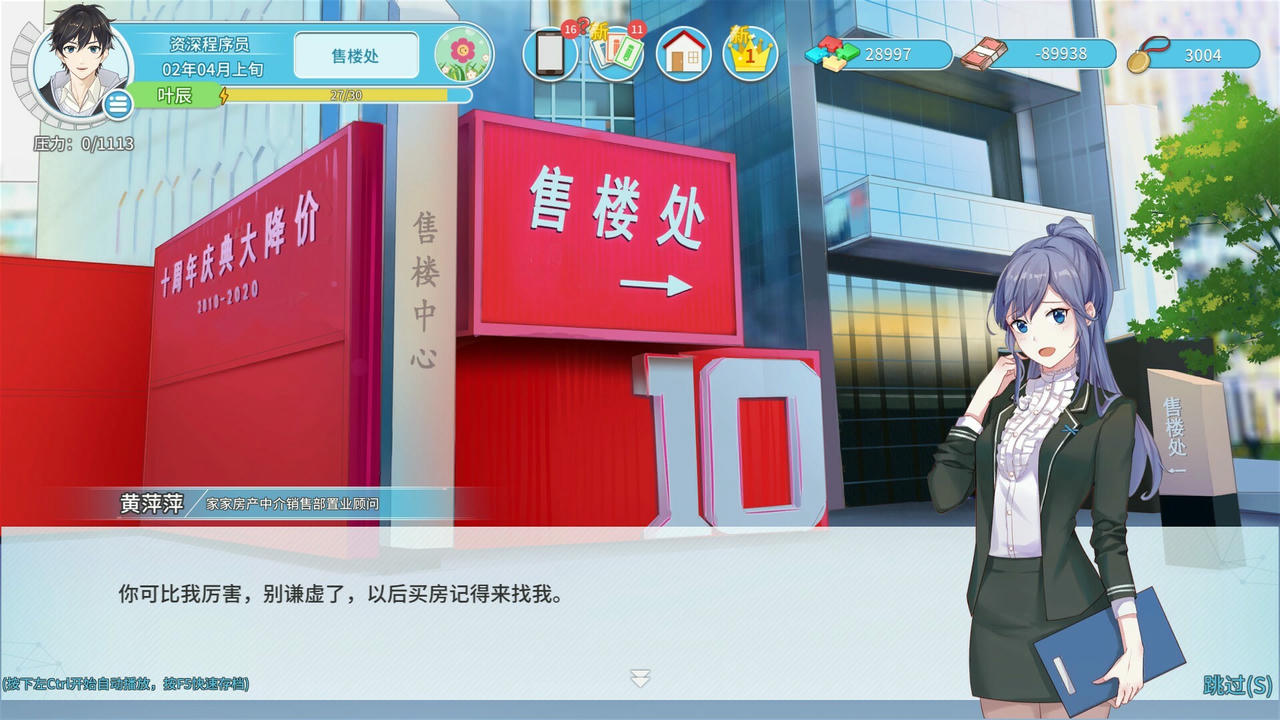 【B6316】职场浮生记 Office Life v1.1.4.20250117 免安装中文版[2.32GB]