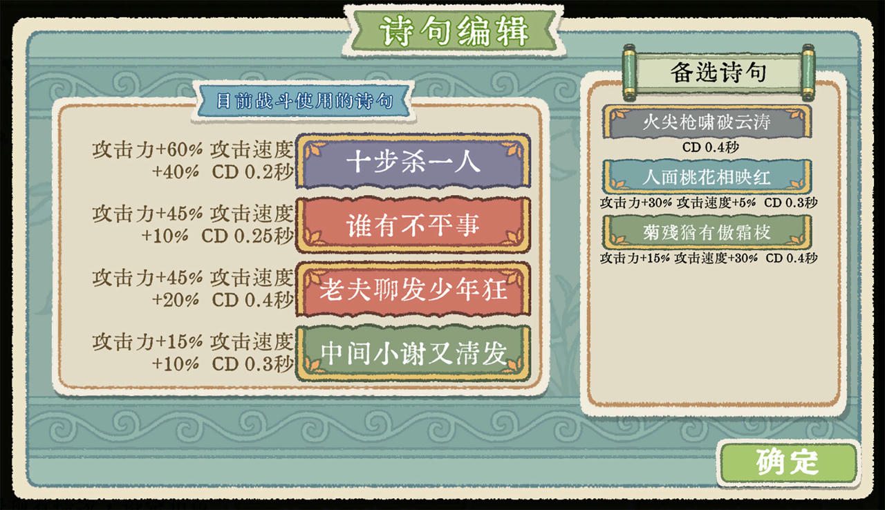 【B6322】出将入相 v1.0.110922.Build.20729331.20251107-霓裳破月-梨园破阵 免安装中文版[343MB]