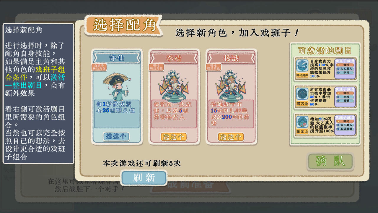 【B6322】出将入相 v1.0.110922.Build.20729331.20251107-霓裳破月-梨园破阵 免安装中文版[343MB]