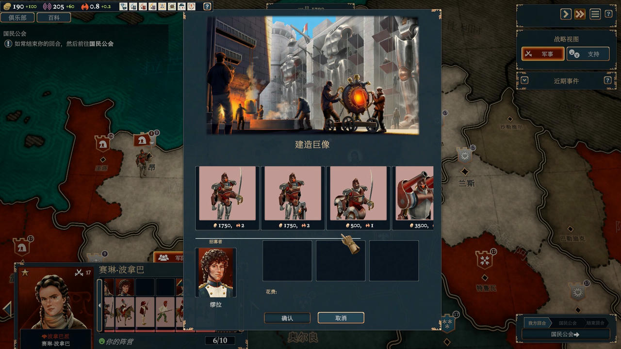 【B6323】波拿巴：机甲大革命 Bonaparte：A Mechanized Revolution V1.0.0.0.RC2.20251110+全DLC-战旗策略-风云再起 免安装中文豪华版[2.60GB]