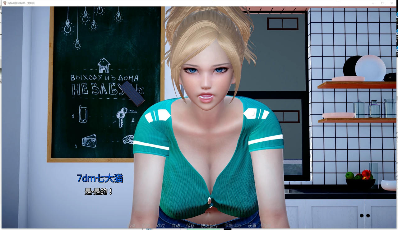 A2407 - 妈妈和我的秘密重置版 The Secret of Mom and Me Remake v0.5.20251110 免安装中文汉化版[385MB]